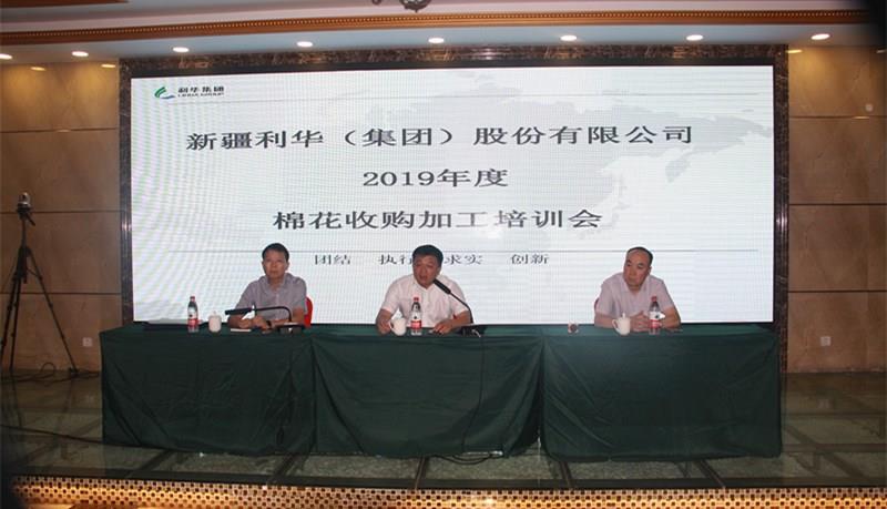 2019年厂长培训会剪影